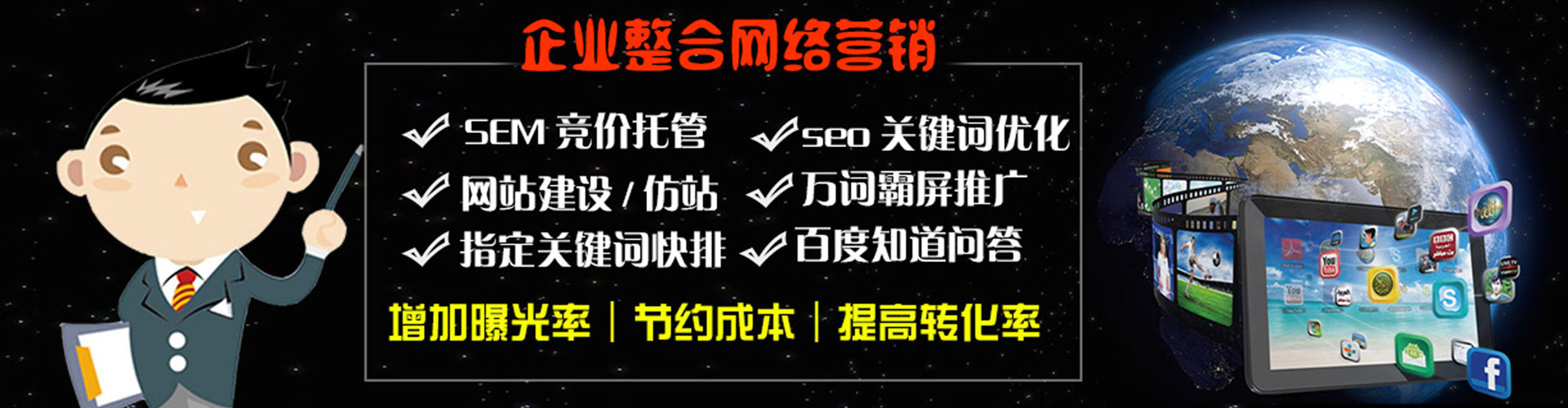 凉城百度怎么推广